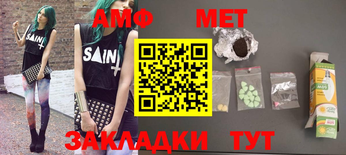 Amphetamine Розовый  Амфетамин  МЕГА рабочий сайт  Медногорск  Вход с VPN  АМФЕТАМИН 