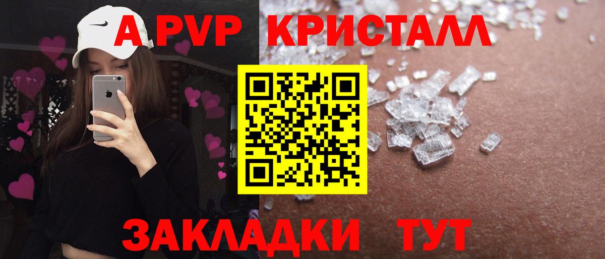Медногорск  даркнет сайт  Вход с VPN  APVP  Alpha PVP кристаллы  A PVP крисы CK 