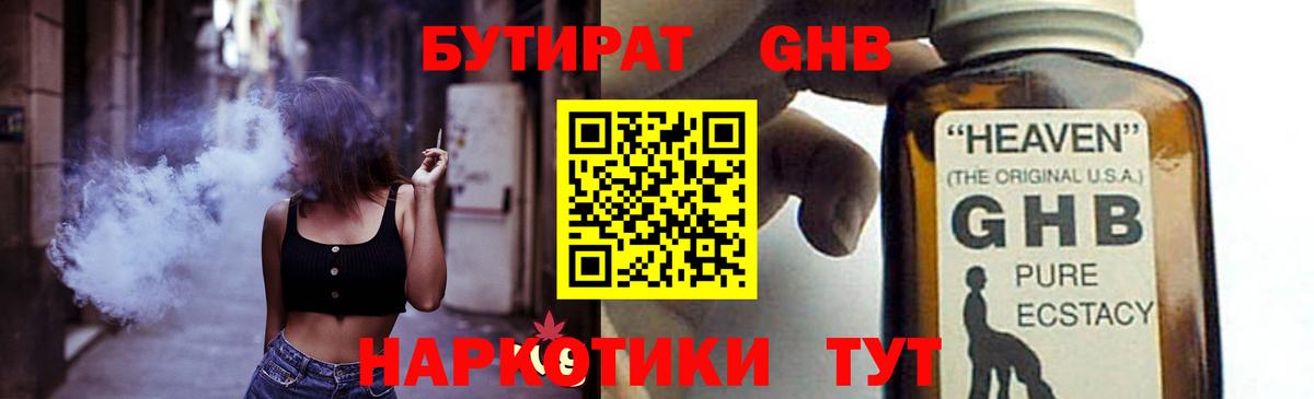 БУТИРАТ оксана Медногорск