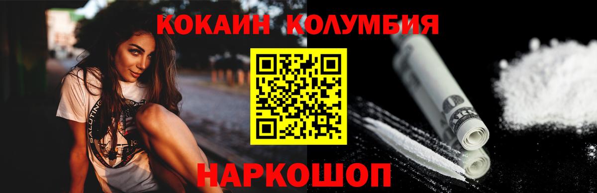 КОКАИН Перу Медногорск