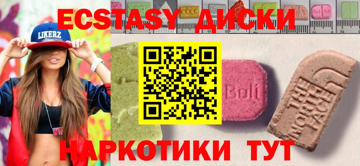 Медногорск  Ecstasy  Вход с VPN  Экстази Philipp Plein  Экстази 99% 