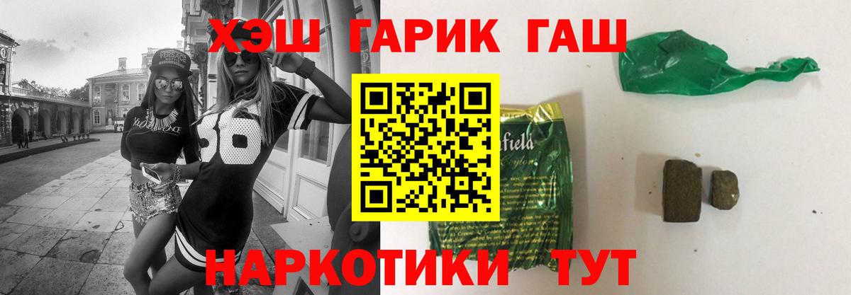 ГАШ индика сатива Медногорск