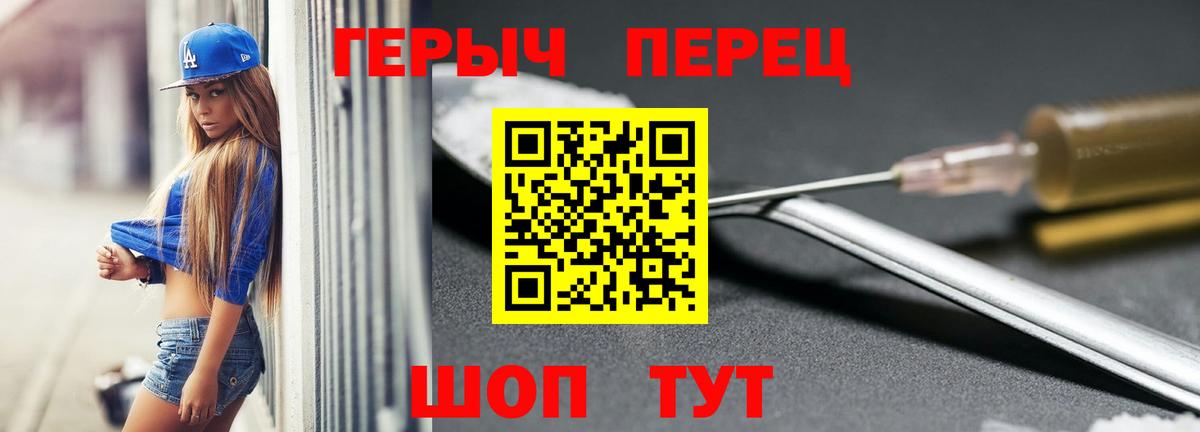 ГЕРОИН хмурый  Вход с VPN  Медногорск 