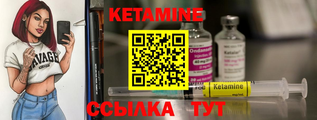КЕТАМИН ketamine  Вход с VPN  КЕТАМИН ketamine  Медногорск 