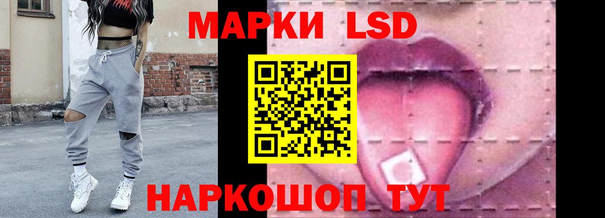 Медногорск  LSD-25 экстази ecstasy  Лсд 25 экстази  Вход с VPN  LSD-25 экстази кислота 