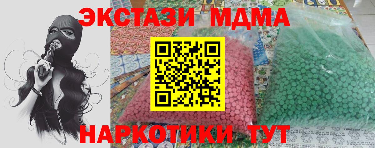 МДМА VHQ  МДМА  МДМА Molly  Медногорск  Вход с VPN 