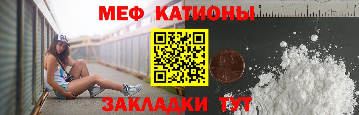Мефедрон 4 MMC  МЕФ мука  Мефедрон  Медногорск  Вход с VPN 