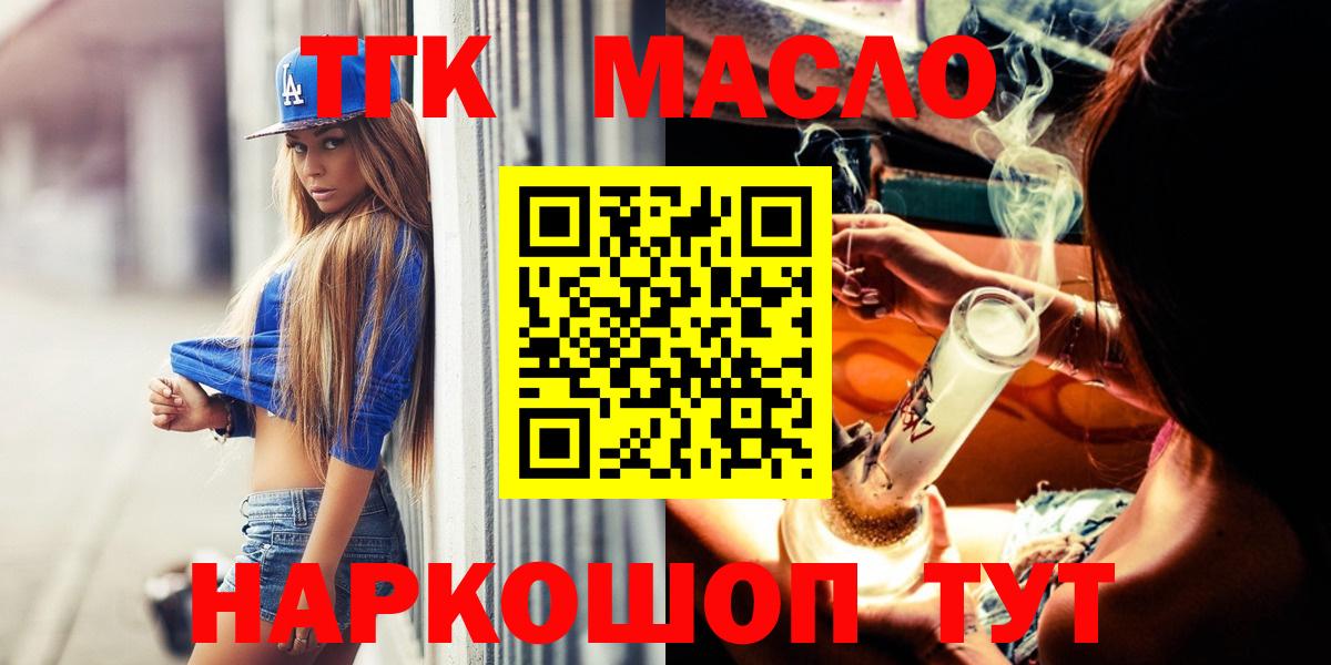 ТГК вейп Медногорск