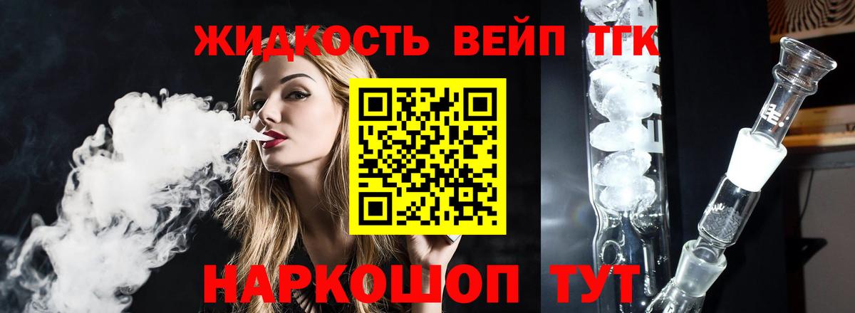 ТГК гашишное масло  ТГК THC oil  Вход с VPN  Медногорск 