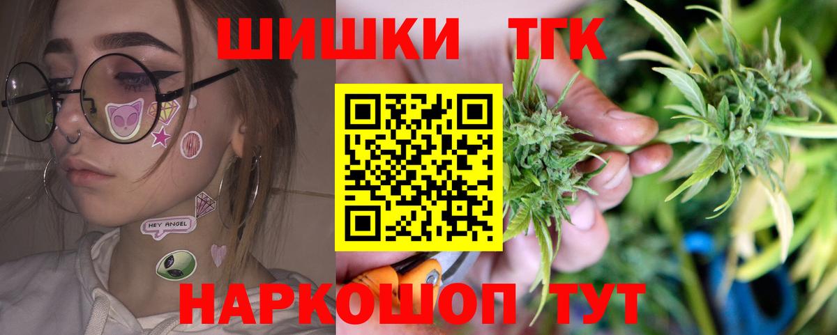 Конопля планчик  Вход с VPN  Медногорск  МАРИХУАНА AK-47  Бошки Шишки марихуана 